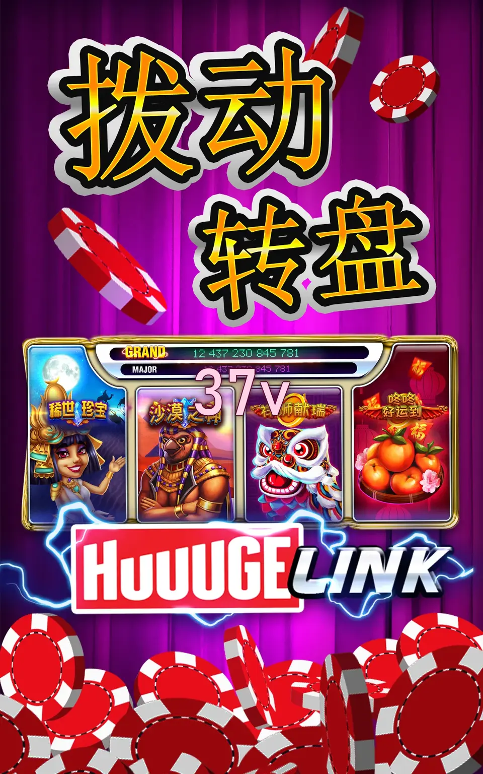 37v Login